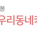 마포구1호점우리동네키움센터 이미지