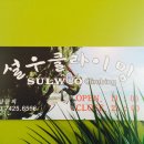 설우클라이밍