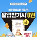 엠디유통 | [임산부혜택] 무료 임신축하선물세트 신청 방법 8개 브랜드 총정리 | 직접 신청해본 후기