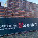 참사랑복지재단