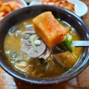 옛날전통국밥 티스토리