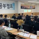 강남메타인기숙학원 이미지