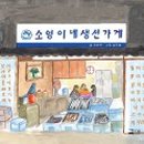 생선가게 이미지