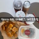 송촌초등학교 | 식사가 되는 송촌동 맛집 카페보스 컵떡볶이 김치볶음밥 후기