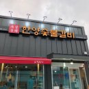 소담숯불갈비 이미지