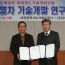 우진종합기술공사