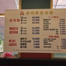 돈뼈락감자탕 네이버블로그