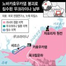 “우크라댐 파괴 뒤 러시아 전황 불리…진지 12곳 내줘” 이미지