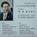 이 삼걸 전) 행정안전부 차관 경상북도 행정부지사 안동시장 출마 기자회견문 이미지