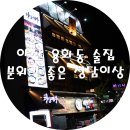 청담이상 아산용화점 이미지