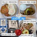 임신 중기🤰에 하면 좋은것들 1편~🥹(체중관리 식단 운동 임신중적정체중 임당검사)