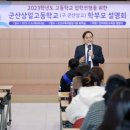 군산상일고등학교 이미지