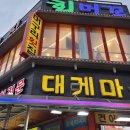 머구리횟집 - 10047 | 머구리횟집
