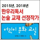 김기동작가논술학원