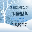 샐리음악학원 - 아산시 탕정면로 37 | 샐리음악학원