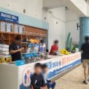 물놀이용품대여소 이미지