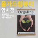 엔젤드림 | 강동 피부관리 올가드림뷰티 암사점 민감피부 관리후기