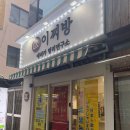 분석심리학연구소 | 울산 남구 삼산동 사주 관상 잘 보는 곳 이찌방 명리연구소 솔직후기