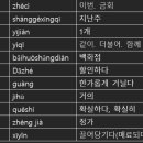 차이홍 이미지