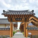 권한방한의원 | ​[경주 대추밭백한의원] 예약 실패 후 취소표로 극적 성공 노하우! 상담 및 처방 후기