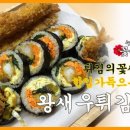튀김여사