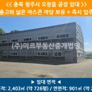 (주)청주아스콘 네이버블로그