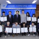 군산시 수산업협동조합