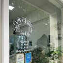 플라워물들이다 이미지