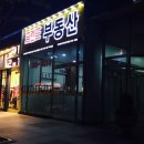 참간판