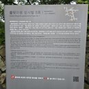 골왓마을방사탑 5호 이미지