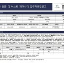 동문건설(주) | 천안 동문 디 이스트 파크시티 1,051세대 입주자모집공고_26.04.24