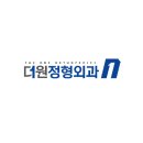 한마음정형외과 네이버블로그
