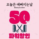 예뻐지는날 이미지