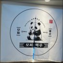 모찌 마루 이미지
