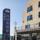 바닷가 하얀목화밭 이미지