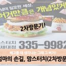 맘스터치삼성 이미지