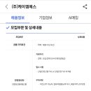 케이엠에스2