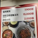흥부시장 | 흥부연탄구이 대전 유천동 고깃집 유천시장 맛집