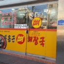 우홍균뼈해장국 이미지