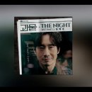 새벽에 깨어 생각한다.. 그건 너였을까 ? (featured. 괴물 OST part.1 The Night) 이미지