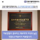 강동가톨릭정형외과의원 이미지