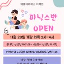 이엘아이에스학원