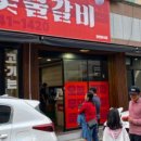 89갈비 이미지