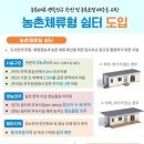 제일쉼터 - 홍천군 아홉사리로 1140-1 | 제일쉼터