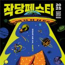 작당 이미지