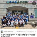 북서울요양병원 | 북서울 요양병원 재능 나눔(9).