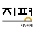 세이세무회계