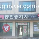 신해공인중개사사무소 이미지