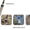 급경사지계측기 이미지