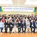 대구사이버대학교 휴먼케어대학원 이미지